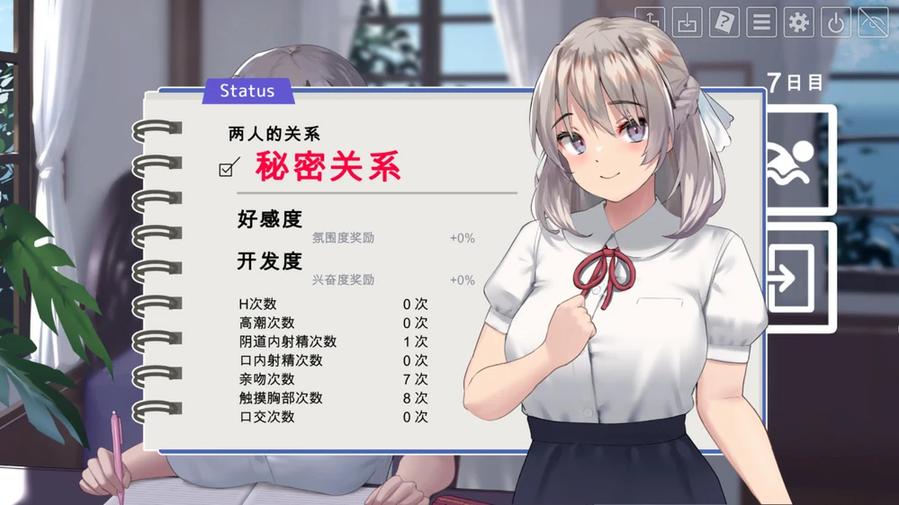图片[7]-电脑版【热门互动SLG动态全CV】夏色课程～最后的夏天时光 骑-大壮游戏