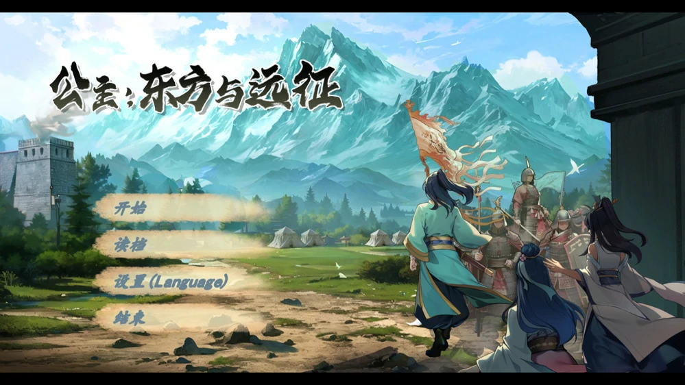 图片[1]-电脑版【SLG动态】勾八公主狂想曲 官中 步-大壮游戏