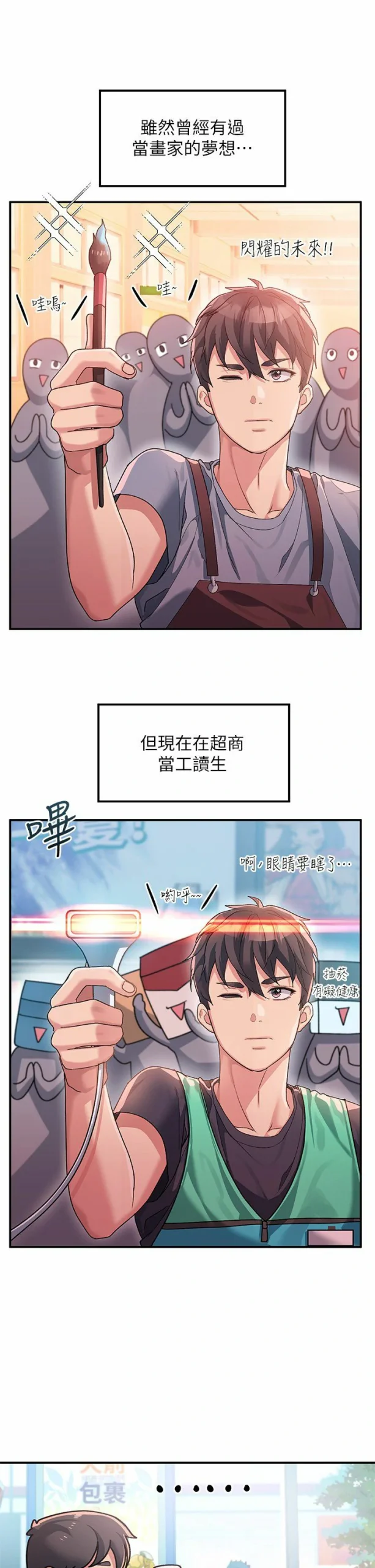 图片[15]-漫画【韩漫】请滑入解锁1-71话 完结【zip包】 2000P+ 699MB-大壮游戏