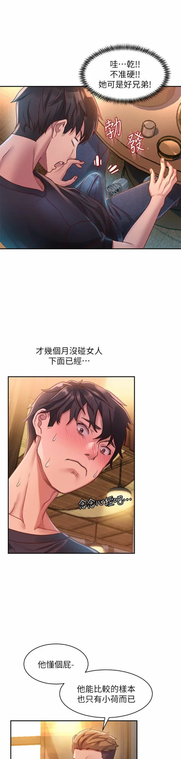 图片[22]-漫画【韩漫】请滑入解锁1-71话 完结【zip包】 2000P+ 699MB-大壮游戏