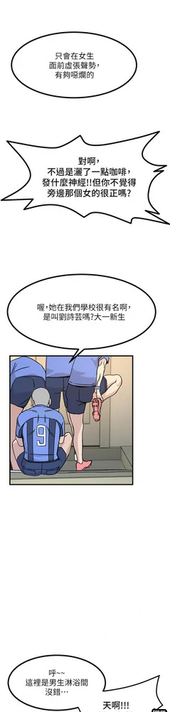 图片[13]-安卓+IOS【韩漫】触电大师 76话 【zip包】完结-大壮游戏