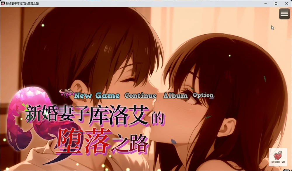 图片[1]-电脑版【RPG动态NTR全CV】新婚妻子库洛艾的堕落之路+全回想存档 步-大壮游戏