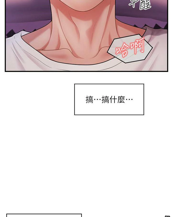 图片[6]-安卓+IOS【韩漫】催眠撩法 1-31话 【zip包】连载中-大壮游戏