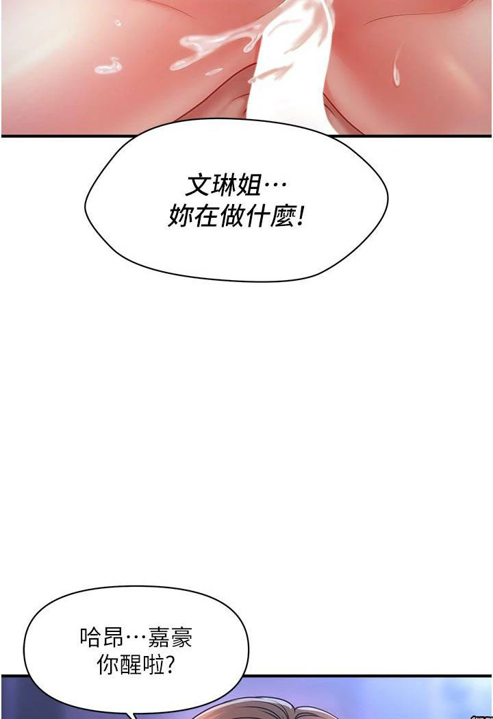 图片[14]-安卓+IOS【韩漫】催眠撩法 1-31话 【zip包】连载中-大壮游戏