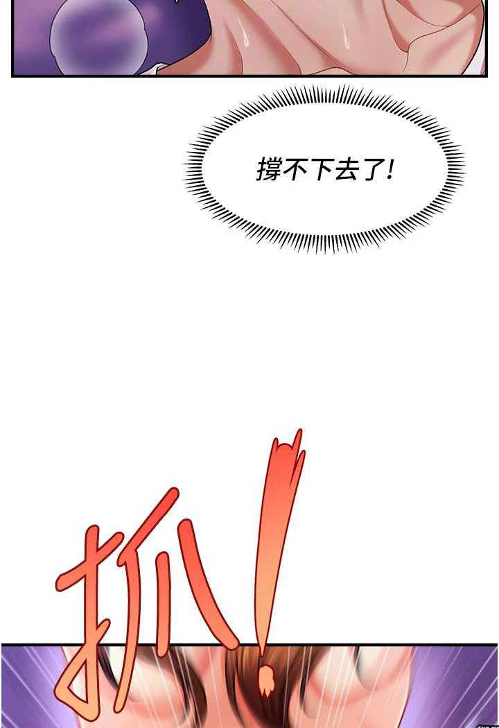 图片[22]-安卓+IOS【韩漫】催眠撩法 1-31话 【zip包】连载中-大壮游戏