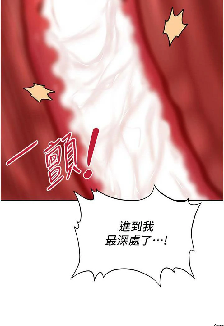 图片[29]-安卓+IOS【韩漫】催眠撩法 1-31话 【zip包】连载中-大壮游戏