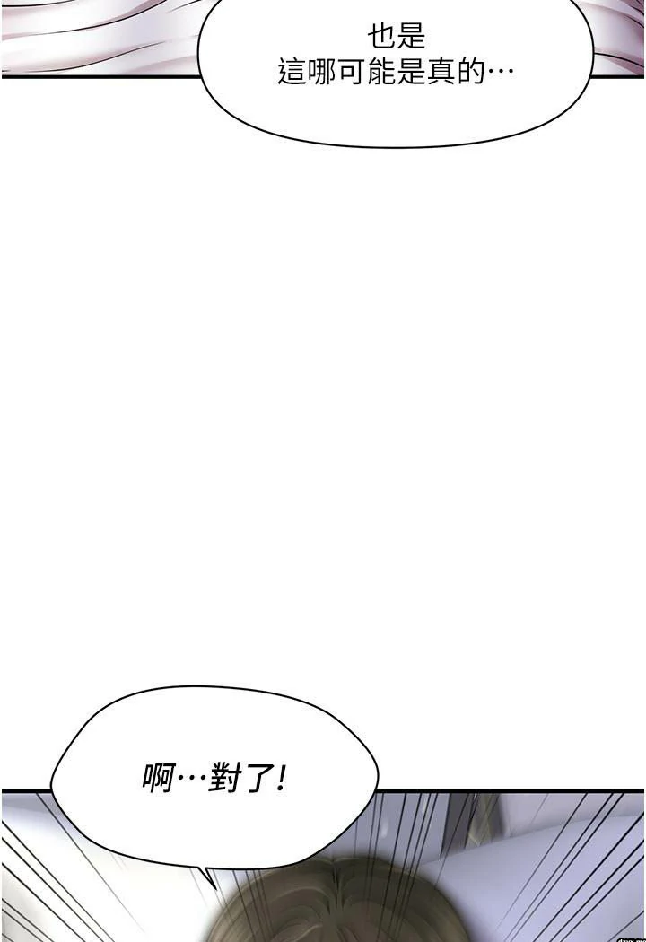 图片[45]-安卓+IOS【韩漫】催眠撩法 1-31话 【zip包】连载中-大壮游戏