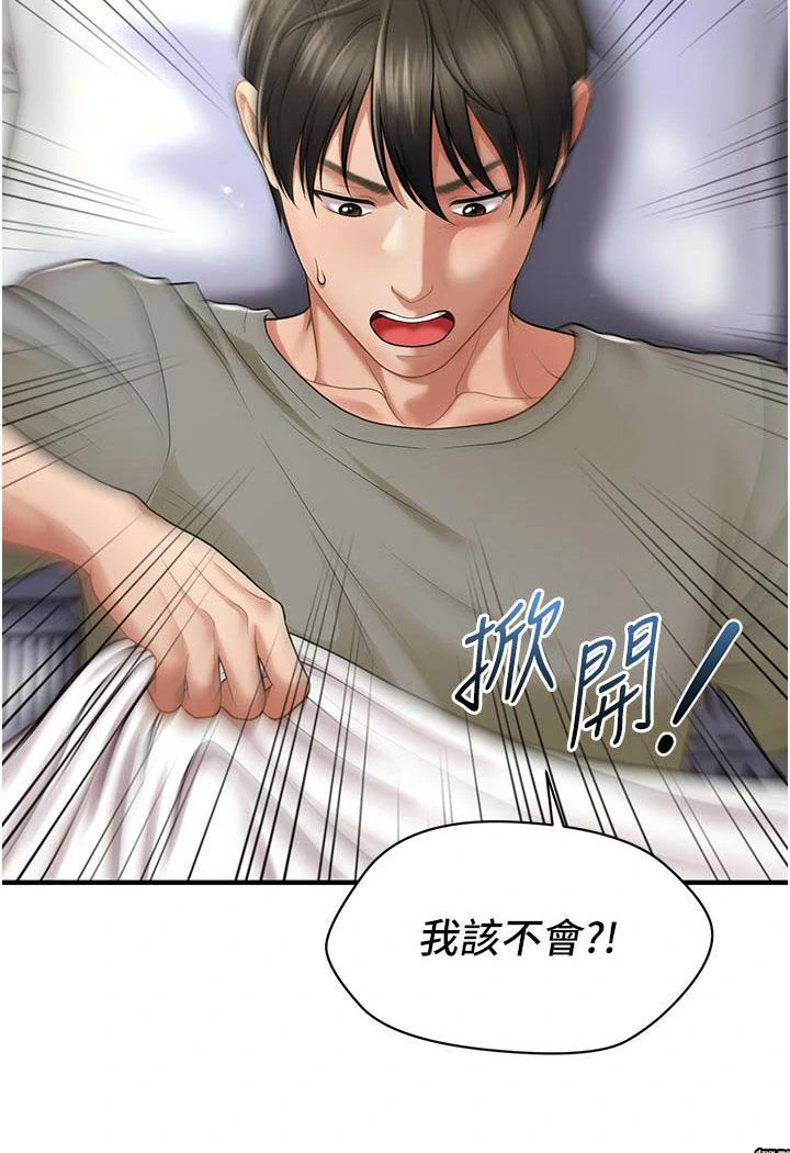 图片[46]-安卓+IOS【韩漫】催眠撩法 1-31话 【zip包】连载中-大壮游戏