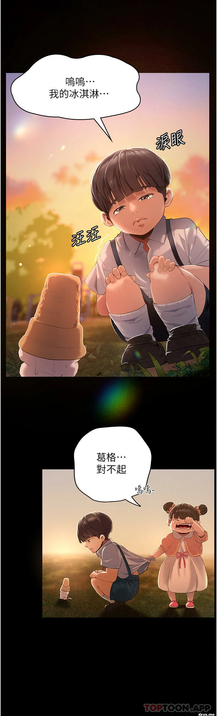 图片[2]-安卓+IOS【韩漫】家政婦小姐姐 1-56话【zip包】完结-大壮游戏