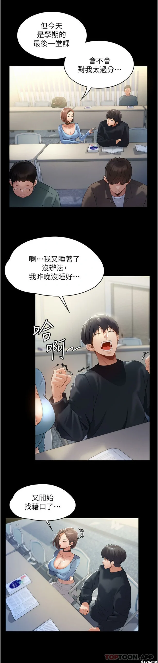 图片[7]-安卓+IOS【韩漫】家政婦小姐姐 1-56话【zip包】完结-大壮游戏