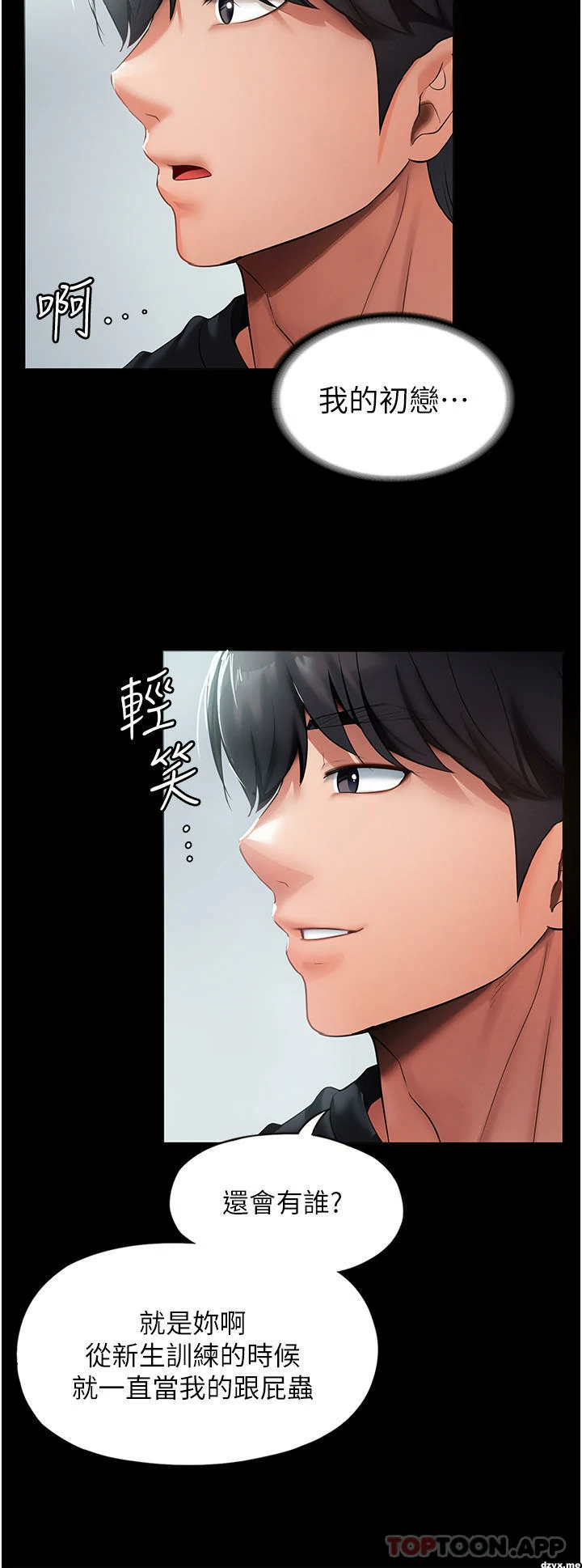 图片[10]-安卓+IOS【韩漫】家政婦小姐姐 1-56话【zip包】完结-大壮游戏