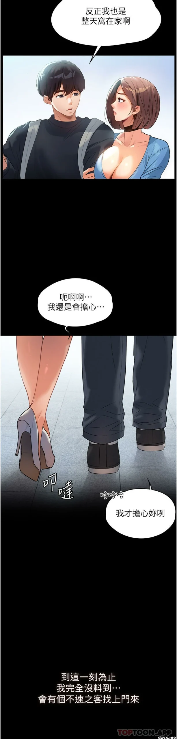 图片[17]-安卓+IOS【韩漫】家政婦小姐姐 1-56话【zip包】完结-大壮游戏