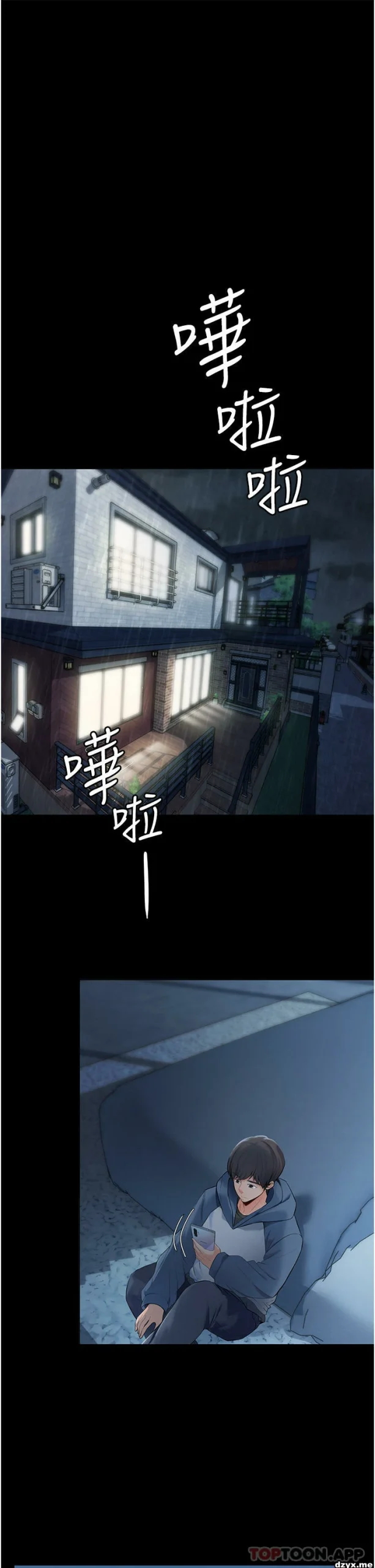 图片[19]-安卓+IOS【韩漫】家政婦小姐姐 1-56话【zip包】完结-大壮游戏