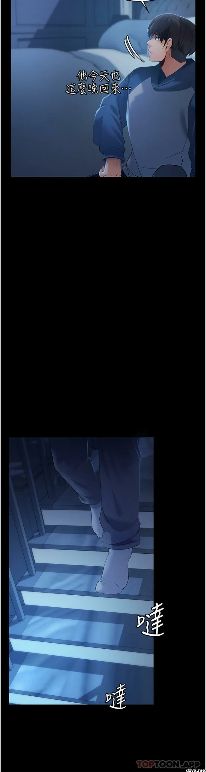 图片[23]-安卓+IOS【韩漫】家政婦小姐姐 1-56话【zip包】完结-大壮游戏