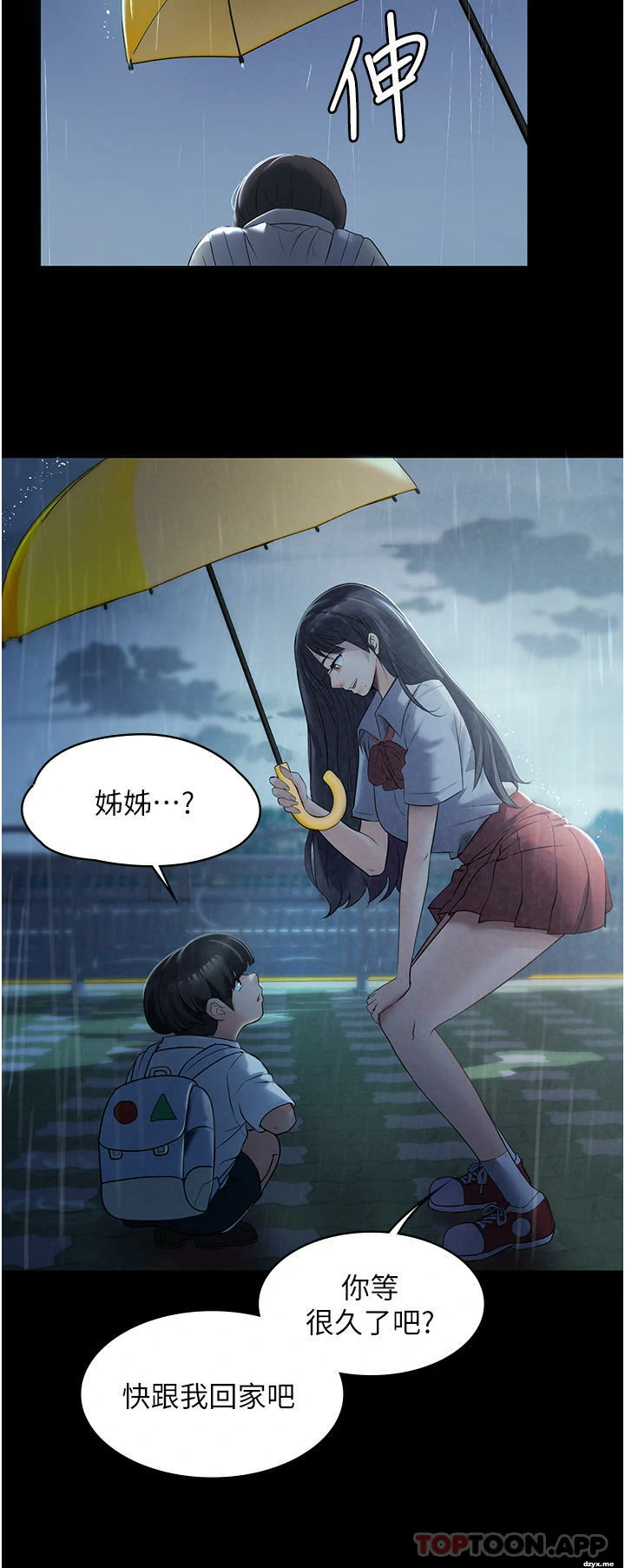 图片[29]-安卓+IOS【韩漫】家政婦小姐姐 1-56话【zip包】完结-大壮游戏