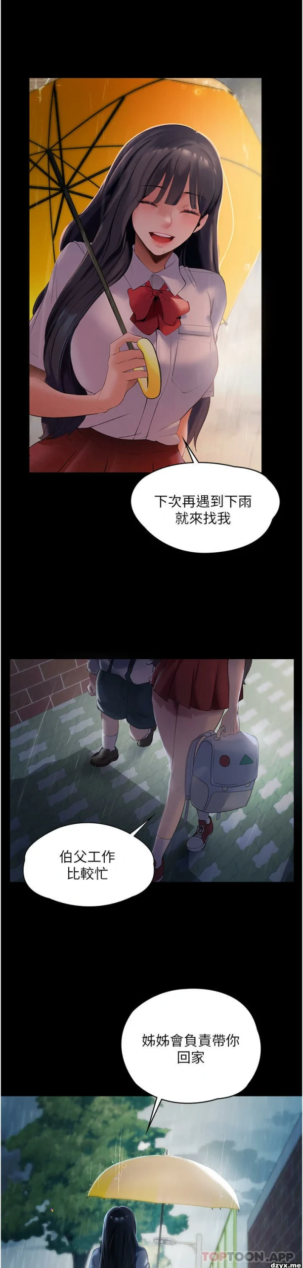 图片[30]-安卓+IOS【韩漫】家政婦小姐姐 1-56话【zip包】完结-大壮游戏