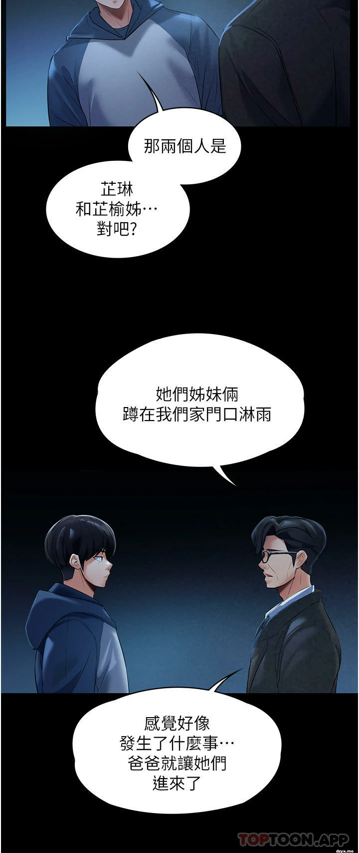 图片[33]-安卓+IOS【韩漫】家政婦小姐姐 1-56话【zip包】完结-大壮游戏