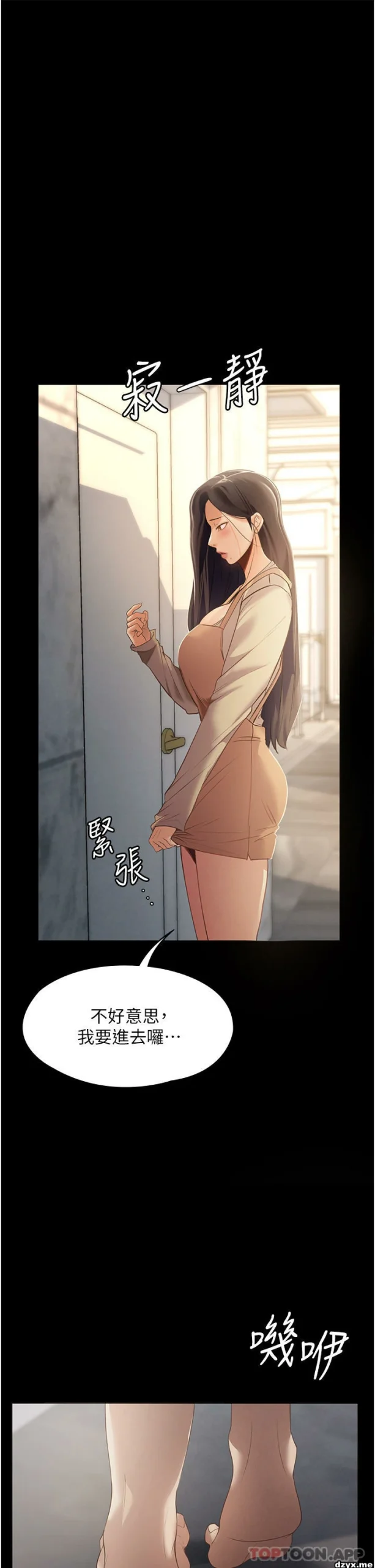 图片[44]-安卓+IOS【韩漫】家政婦小姐姐 1-56话【zip包】完结-大壮游戏