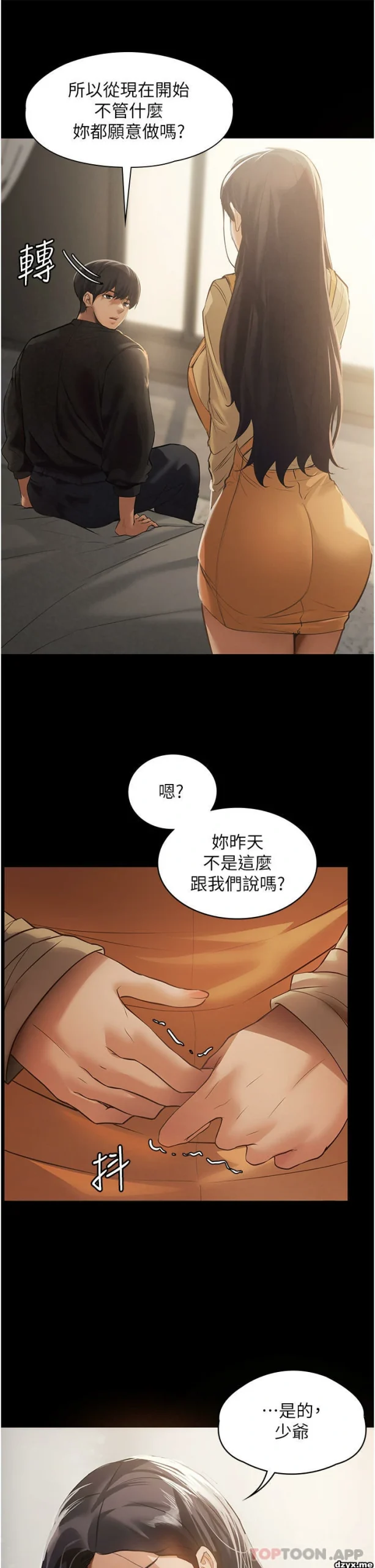 图片[49]-安卓+IOS【韩漫】家政婦小姐姐 1-56话【zip包】完结-大壮游戏
