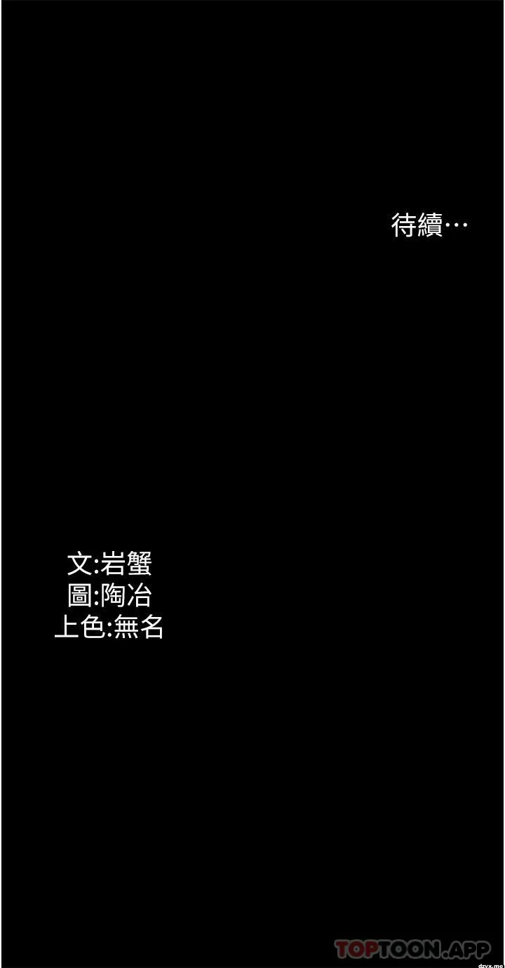 图片[51]-安卓+IOS【韩漫】家政婦小姐姐 1-56话【zip包】完结-大壮游戏