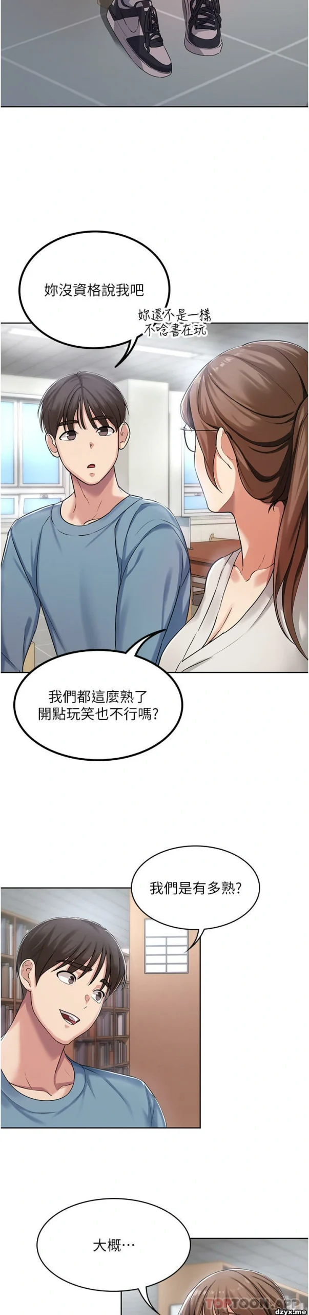 图片[22]-安卓+IOS【韩漫】消灾解饿 46话 【zip包】完结-大壮游戏