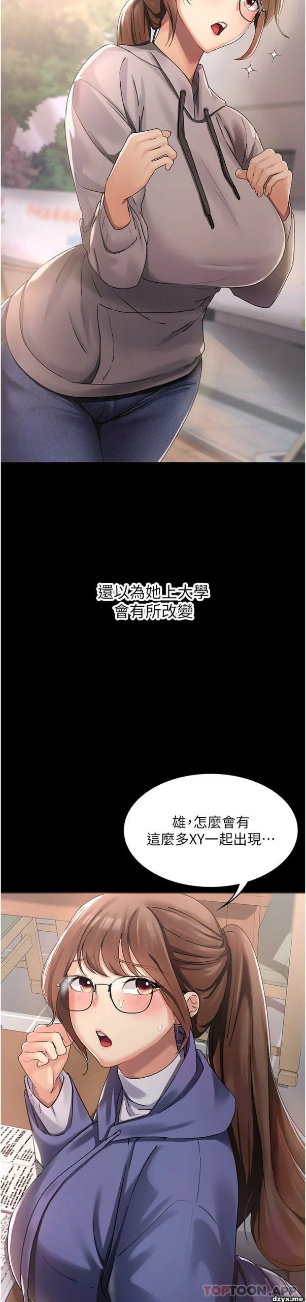 图片[26]-安卓+IOS【韩漫】消灾解饿 46话 【zip包】完结-大壮游戏
