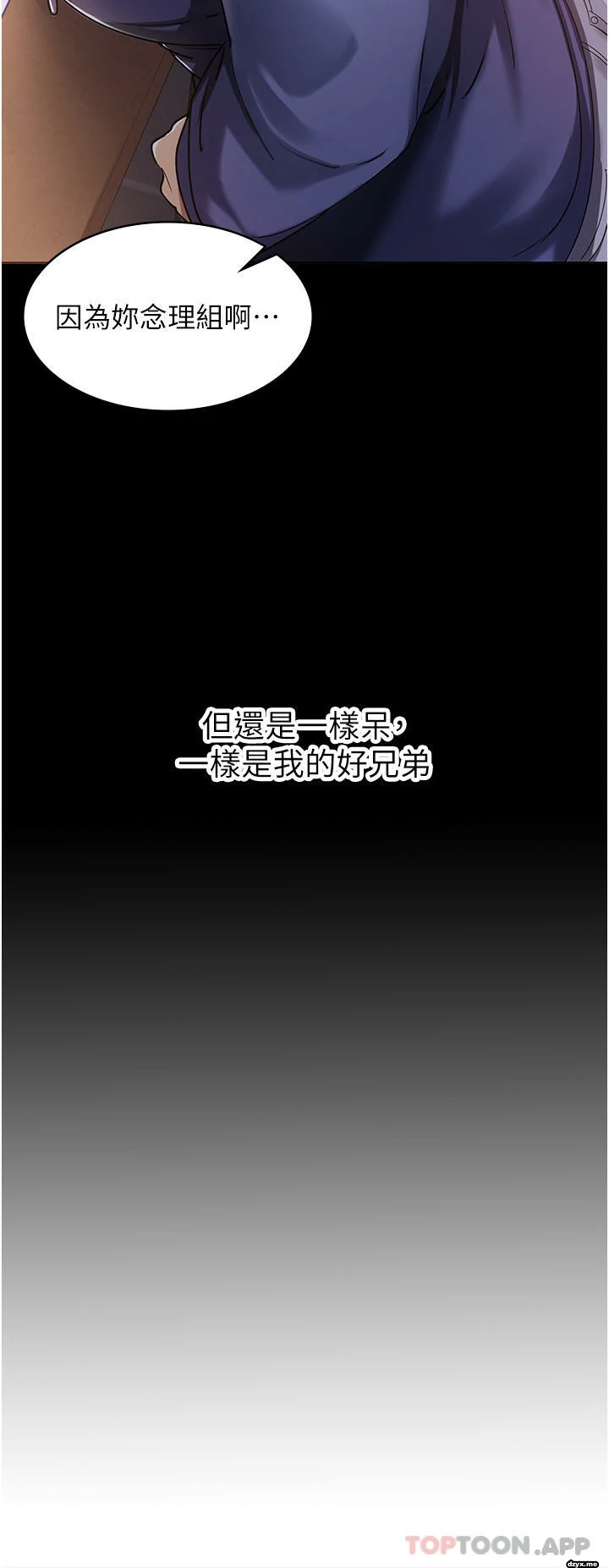 图片[27]-安卓+IOS【韩漫】消灾解饿 46话 【zip包】完结-大壮游戏