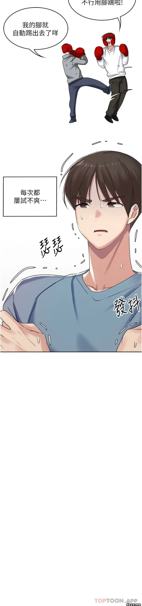 图片[38]-安卓+IOS【韩漫】消灾解饿 46话 【zip包】完结-大壮游戏