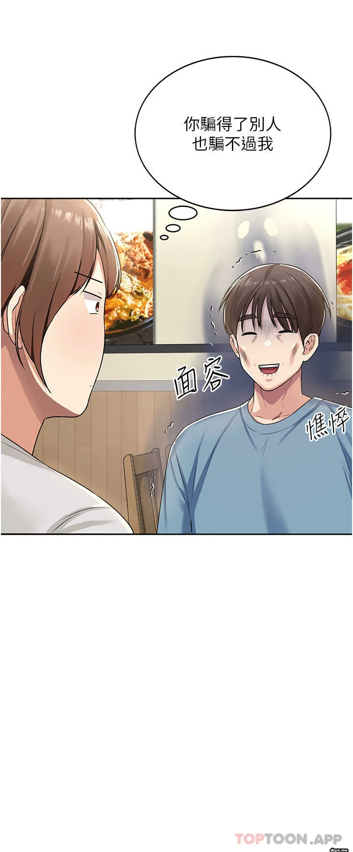 图片[40]-安卓+IOS【韩漫】消灾解饿 46话 【zip包】完结-大壮游戏