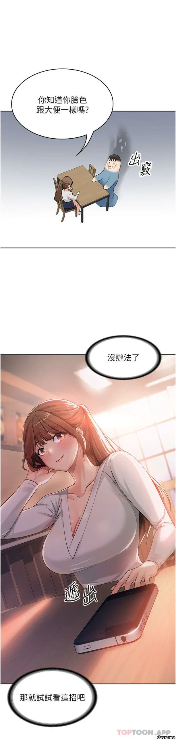 图片[41]-安卓+IOS【韩漫】消灾解饿 46话 【zip包】完结-大壮游戏