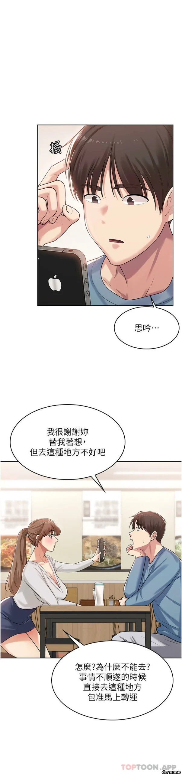 图片[43]-安卓+IOS【韩漫】消灾解饿 46话 【zip包】完结-大壮游戏