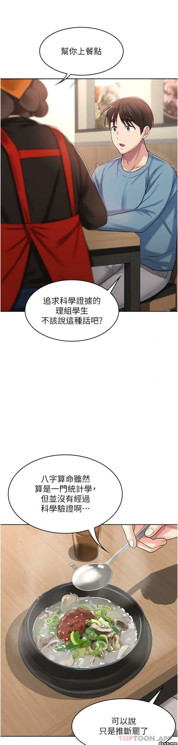 图片[44]-安卓+IOS【韩漫】消灾解饿 46话 【zip包】完结-大壮游戏