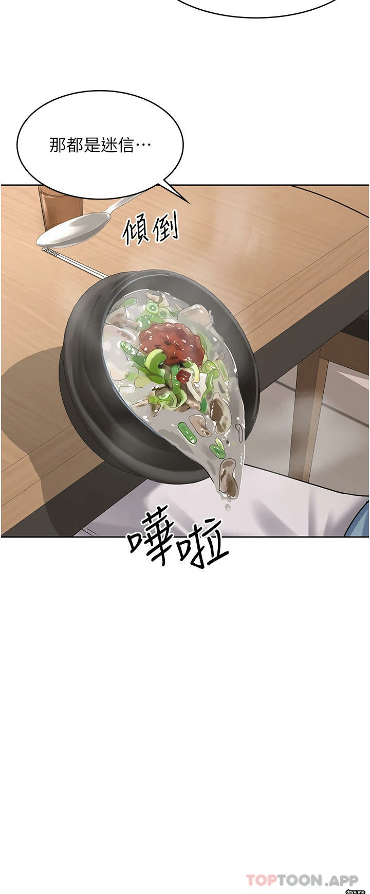 图片[45]-安卓+IOS【韩漫】消灾解饿 46话 【zip包】完结-大壮游戏