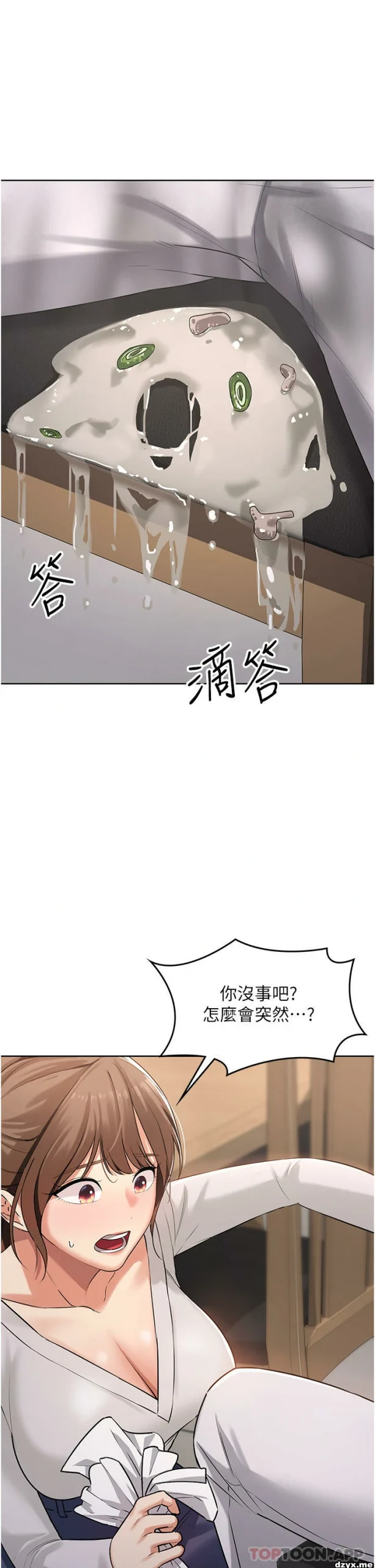图片[47]-安卓+IOS【韩漫】消灾解饿 46话 【zip包】完结-大壮游戏