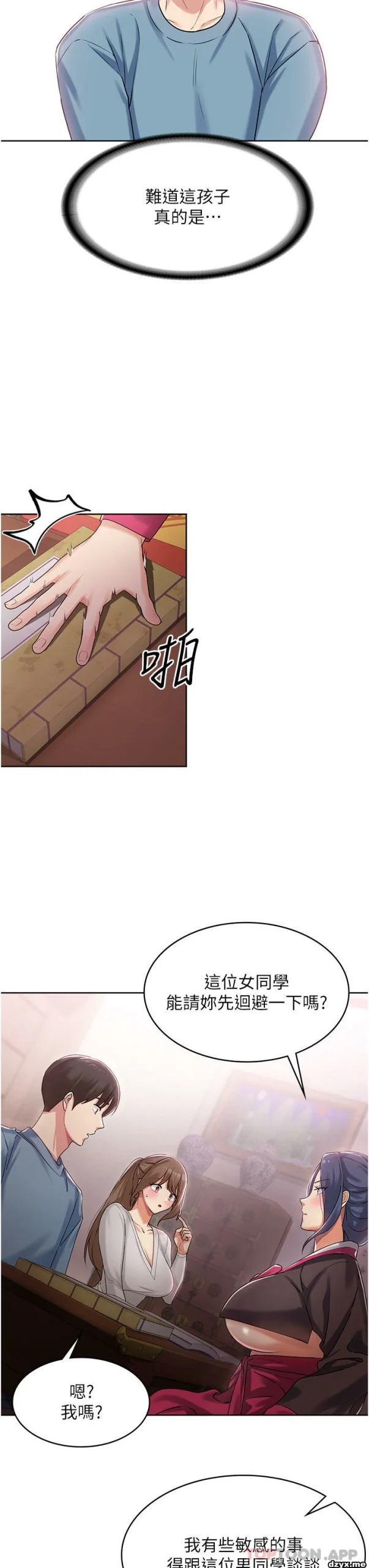 图片[53]-安卓+IOS【韩漫】消灾解饿 46话 【zip包】完结-大壮游戏