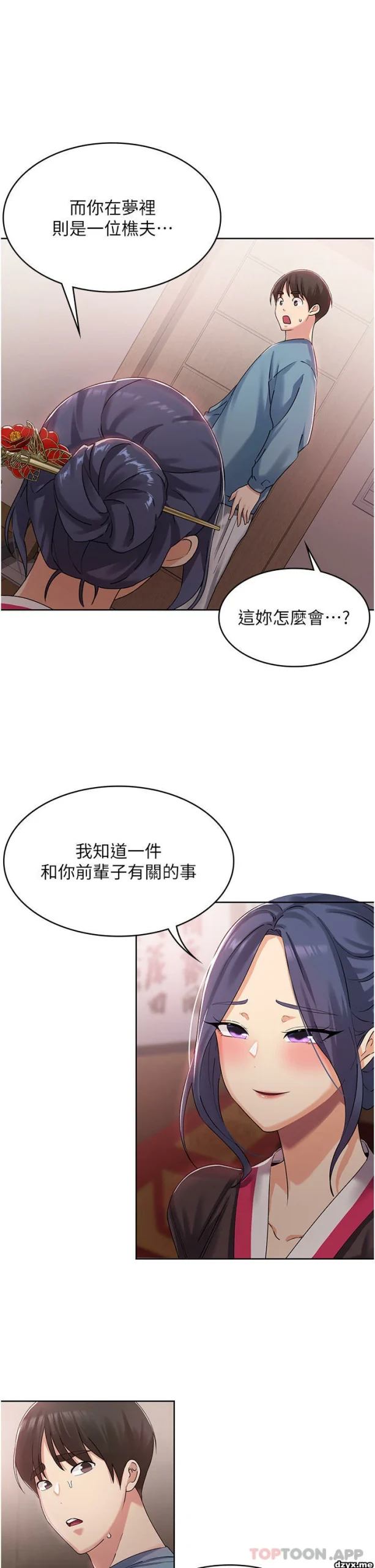图片[60]-安卓+IOS【韩漫】消灾解饿 46话 【zip包】完结-大壮游戏