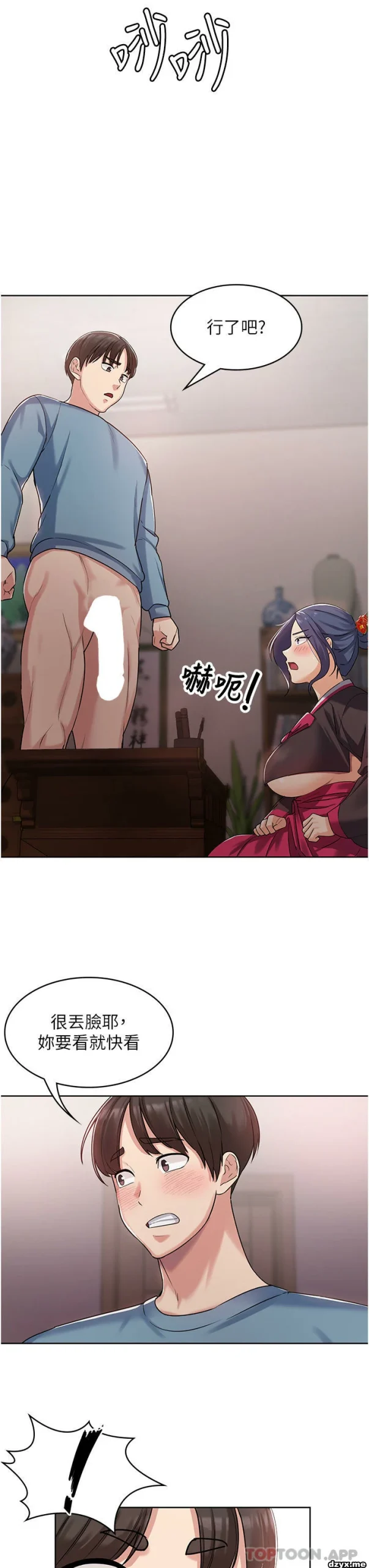 图片[62]-安卓+IOS【韩漫】消灾解饿 46话 【zip包】完结-大壮游戏