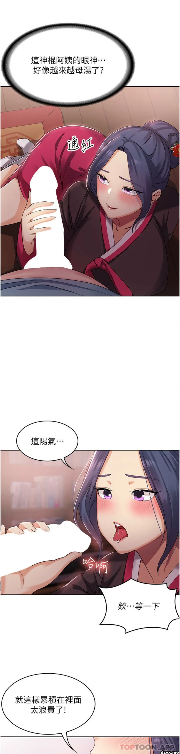 图片[65]-安卓+IOS【韩漫】消灾解饿 46话 【zip包】完结-大壮游戏