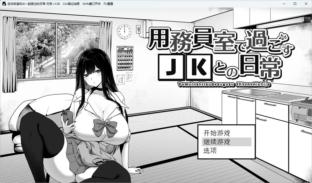 图片[1]-安卓+电脑【爆款SLG动态】在员工室与JK度过的日常 骑-大壮游戏