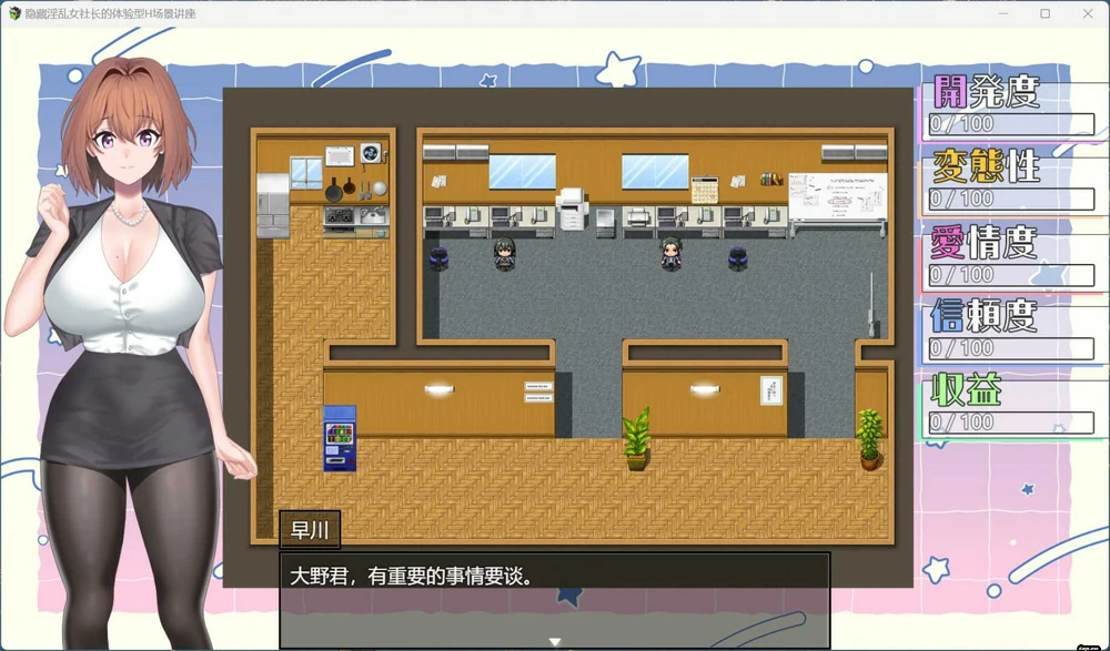 图片[3]-电脑版【RPG汉化】隐藏银乱女社长的体验型H剧情讲座+存档 步-大壮游戏
