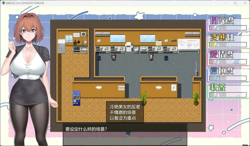 图片[4]-电脑版【RPG汉化】隐藏银乱女社长的体验型H剧情讲座+存档 步-大壮游戏