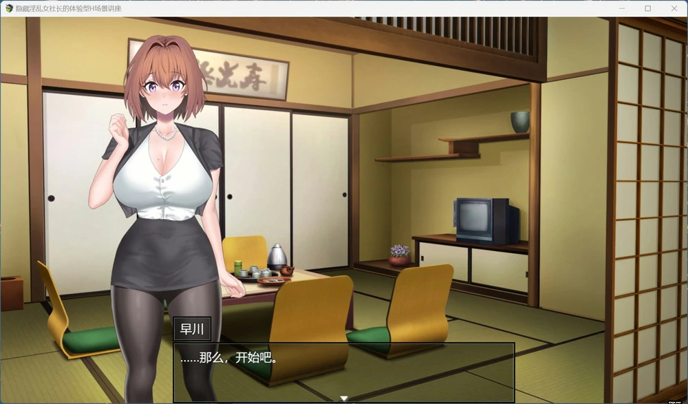 图片[6]-电脑版【RPG汉化】隐藏银乱女社长的体验型H剧情讲座+存档 步-大壮游戏