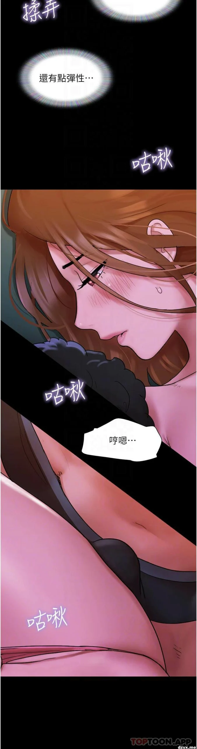 图片[16]-安卓+IOS【漫画韩漫】我的兵变女友 50话【zip包】完结-大壮游戏