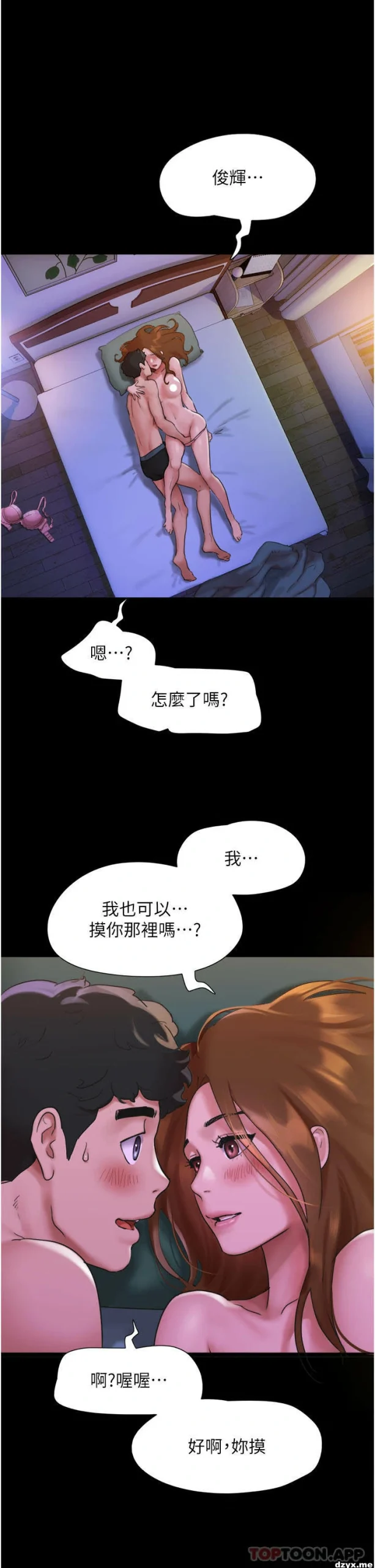图片[17]-安卓+IOS【漫画韩漫】我的兵变女友 50话【zip包】完结-大壮游戏
