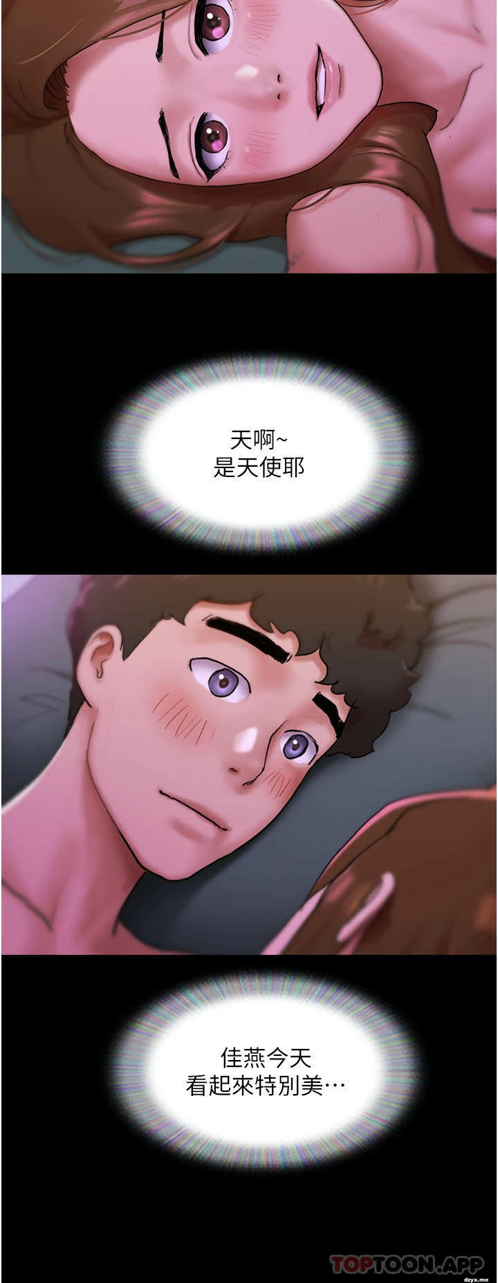图片[39]-安卓+IOS【漫画韩漫】我的兵变女友 50话【zip包】完结-大壮游戏