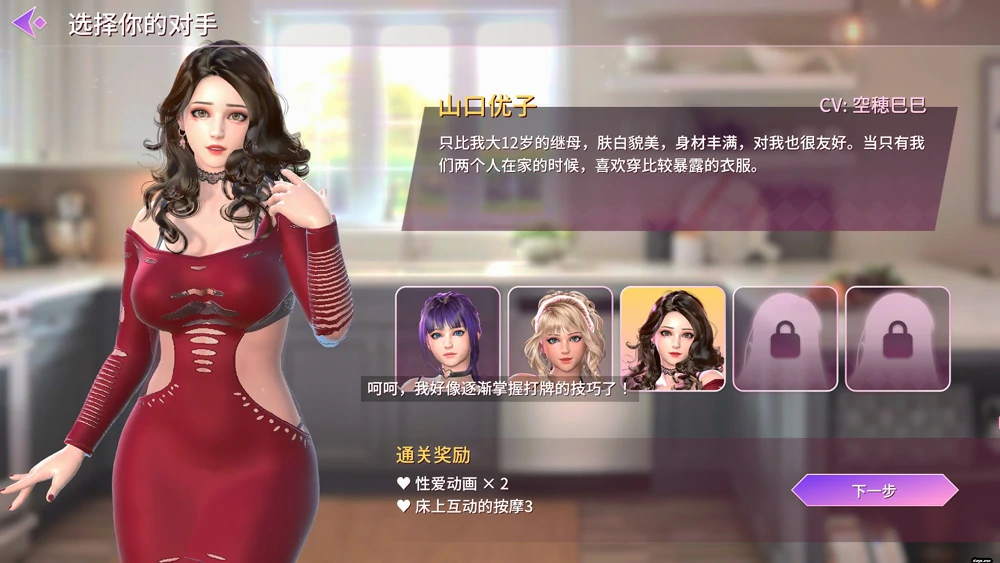 图片[27]-电脑版【卡牌对战SLG全动态全CV】催眠卡牌2幸福生活 v1.08 官中 步-大壮游戏