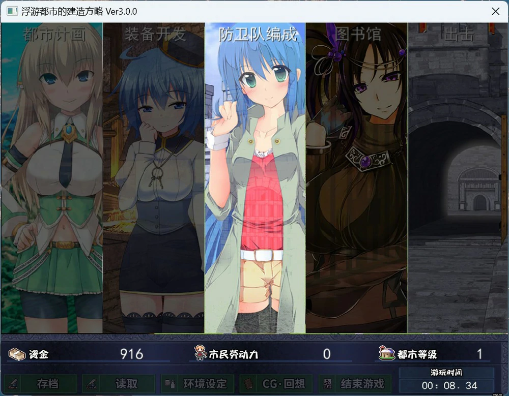 图片[5]-电脑版【精品经营SLG】浮游都市的建成方法V1.01 存档+官中步兵-大壮游戏