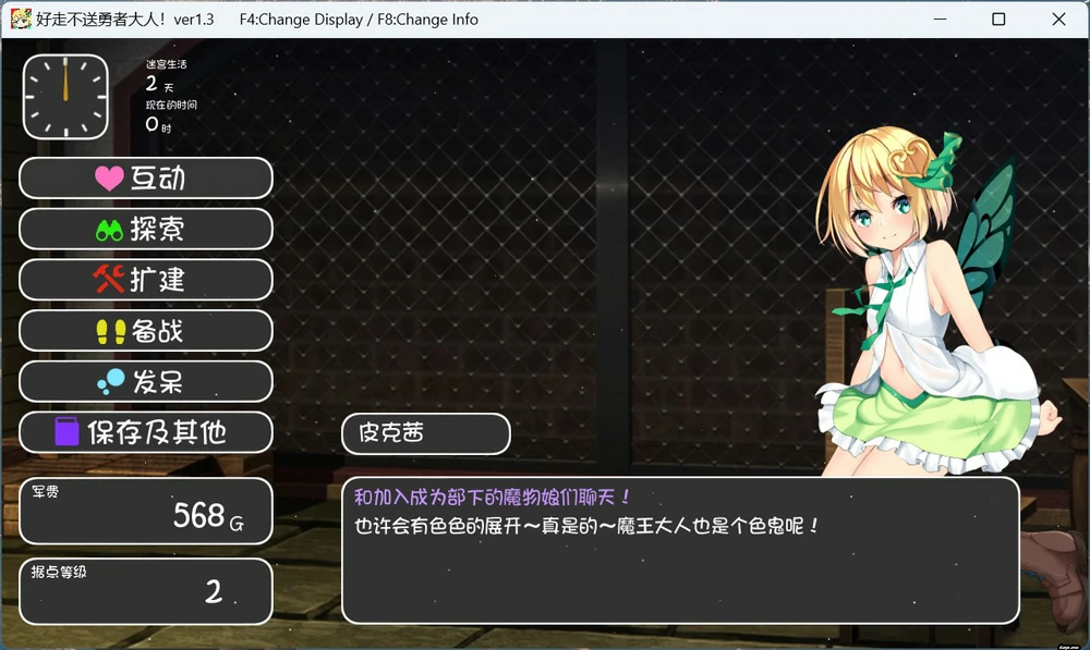 图片[1]-电脑版【大型SLG+RPG汉化全动态】好走不送勇者大人 v1.3 精翻汉化版+存档 骑-大壮游戏