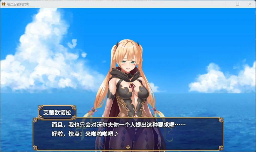 图片[3]-安卓+电脑【大作APRG/动态/豪华全CV】煌星的胜利女神V1.0.2 ASMR+官中步兵 joi模拟器玩-大壮游戏