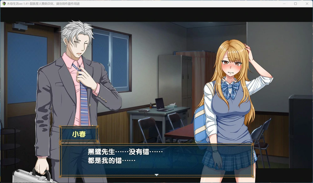 图片[3]-安卓+电脑【经营互动SLG全CV】水母人生(恋爱拉面海岳亭)v1.44 精翻汉化版 步 joi模拟器玩-大壮游戏